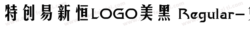 特创易新恒LOGO美黑 Regular字体转换